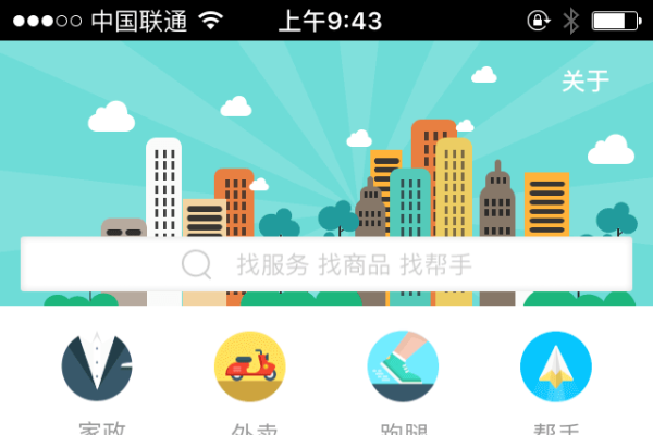 北京APP开发公司推荐，华盛恒辉等，如何选？费用与考量因素详解。-百挑一