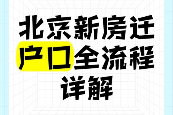 北京IDC迁出政策深度解读-百挑一