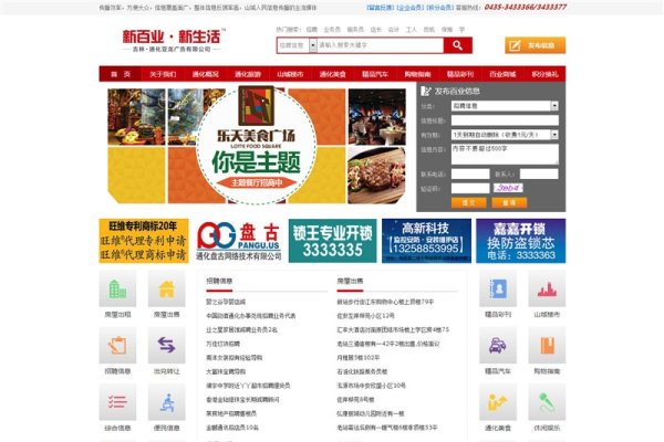 长春网站建设公司及其排名概览-百挑一