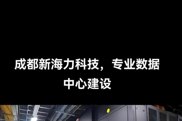 成都五星级IDC机房优势与演进-百挑一