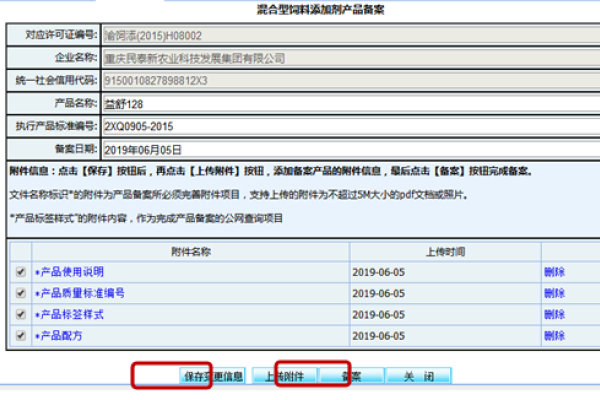 产品备案查询-百挑一