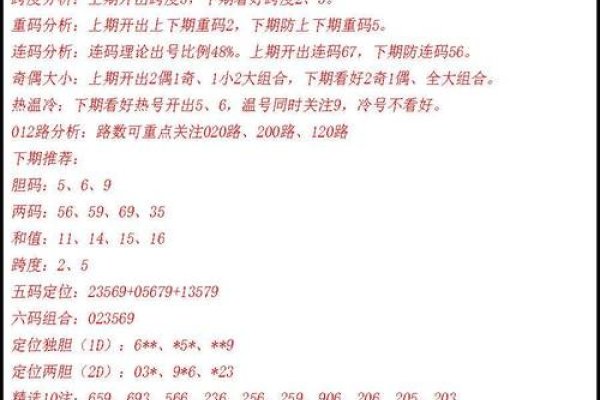 彩票开奖接口源码揭秘，注意事项须知-百挑一