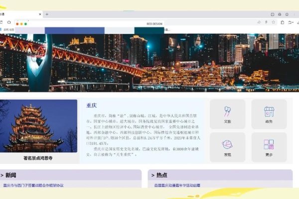 重庆企业响应式网站建设制作方案-百挑一