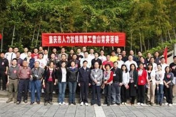 重庆人力资源和社会保障网站官网介绍-百挑一