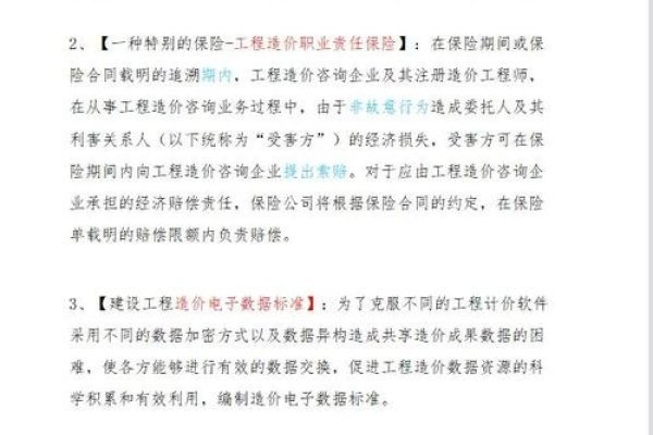 重庆市建设工程造价管理总站官网，引领工程造价管理新篇章-百挑一
