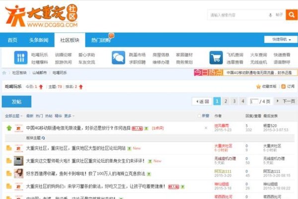 重庆网站建设吧百度贴吧，精选网络团队推荐-百挑一