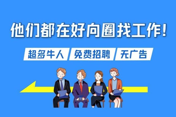 重庆找工作网站推荐-百挑一