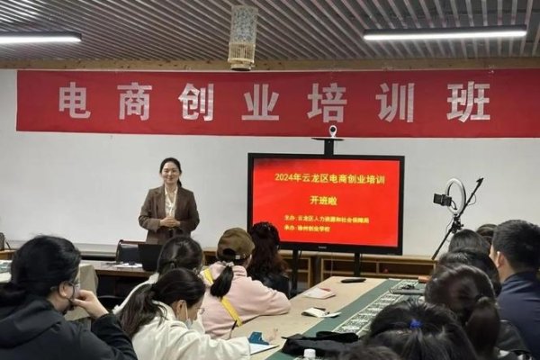 成人电商培训学校，开启电商事业的新篇章-百挑一