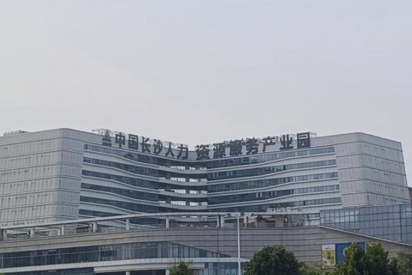 长沙电商中心，产业园区与人才聚集地-百挑一