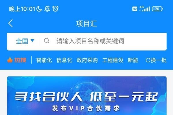 查询工程中标信息的网站，便捷获取工程中标信息的途径-百挑一