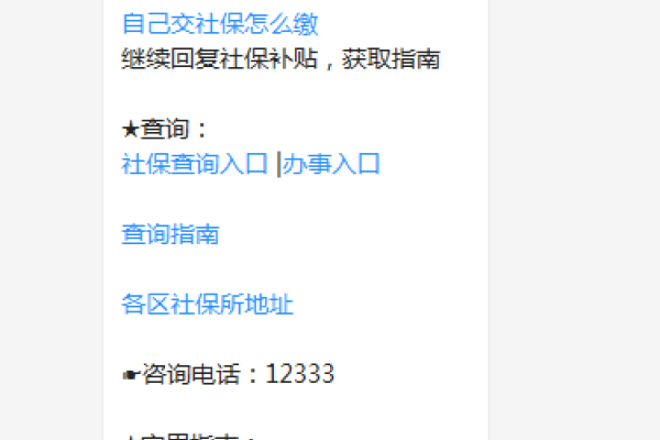 常州社保在线查询与操作指南-百挑一