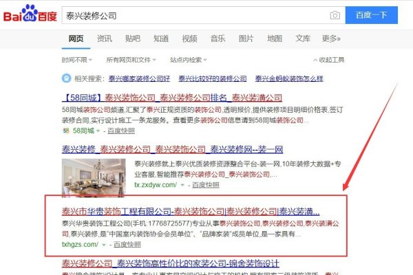 长沙网站优化公司排名，如何选择最适合您的合作伙伴？-百挑一