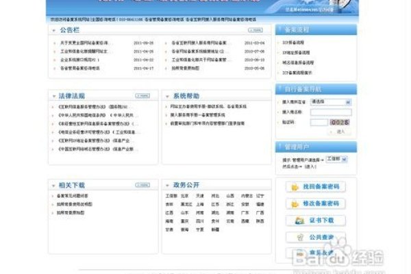 查询域名备案，全面了解域名备案流程与注意事项-百挑一