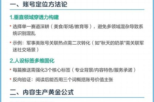 初学者如何入门微信公众号运营？建议明确定位，结合兴趣和擅长方向确立内容方向和受众群体。学习和实践相结合，阅读相关书籍、观看教学视频并参与线上课程获取必备技能。注重文章排版和原创性，借助社交平台进行多渠道宣传。耐心坚持，用心去做就能收获成功！-百挑一