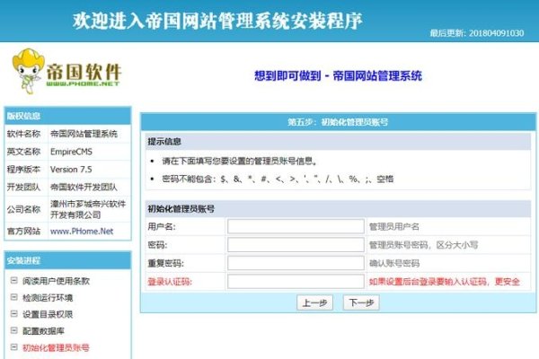 帝国CMS框架选择与应用指南-百挑一