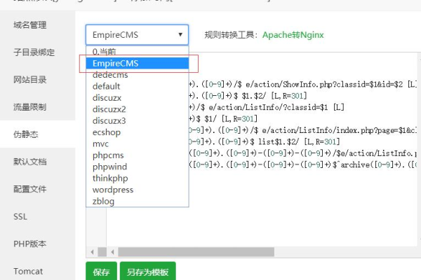 帝国CMS伪静态规则与JVS引擎优化解析-百挑一