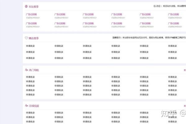 导航网站源码中的友链自动收录功能解析-百挑一