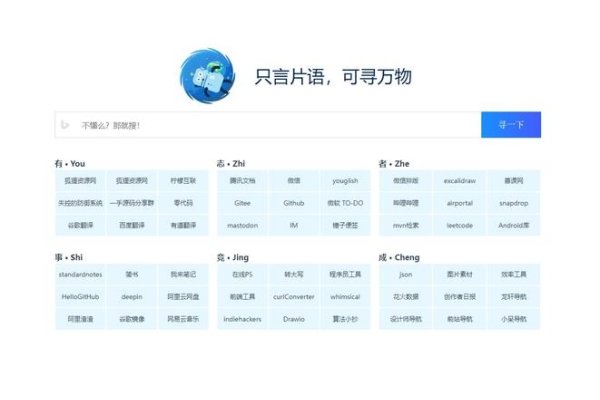 导航网站源码简洁展示-百挑一