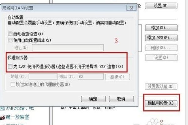 代理服务器的设置，步骤与注意事项-百挑一