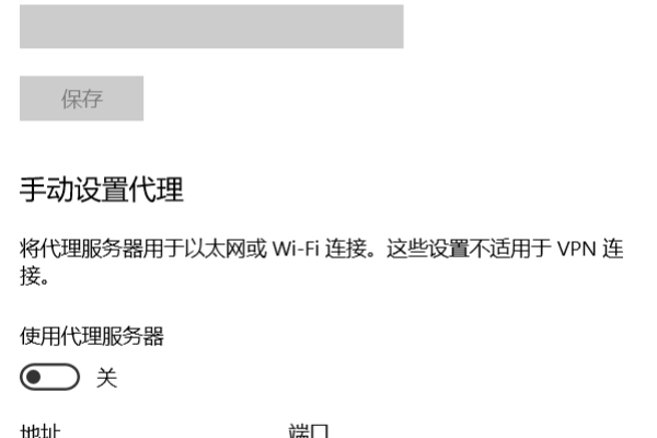 代理服务器为何自动打开?解析背后的原因-百挑一