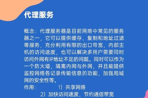 代理服务器与网关妈妈,互联网中的守护者与引导者-百挑一