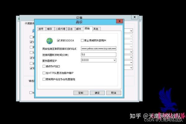 代理服务器搭建在Win7系统中的方法-百挑一