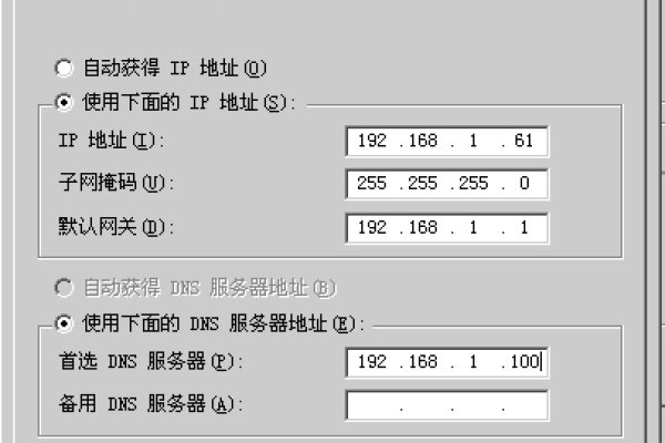 代理DNS服务器设置指南-百挑一