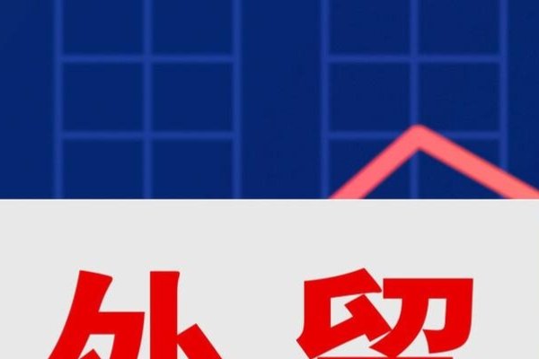 独立站建站的费用因素及影响分析，直接明了，符合您给出的内容要求。-百挑一