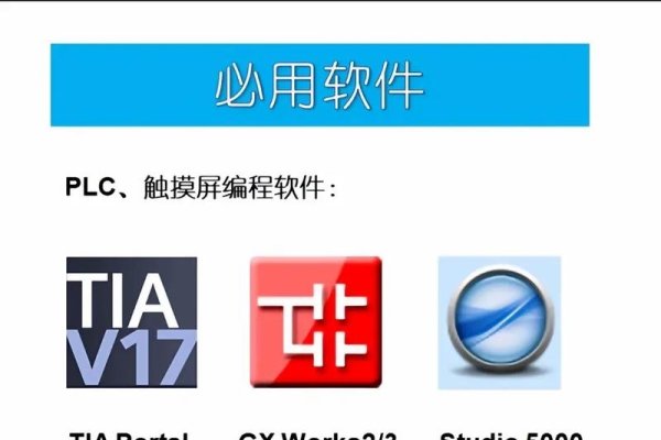 电气编程软件概览-百挑一