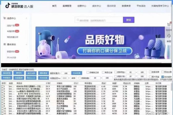 电商采集软件推荐-百挑一