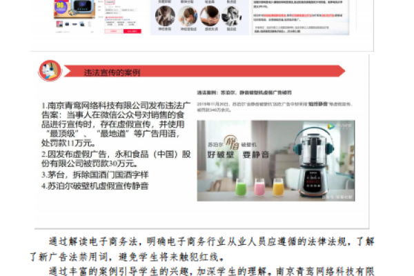 电商代运营法律边界与前景探索，合规经营是关键-百挑一