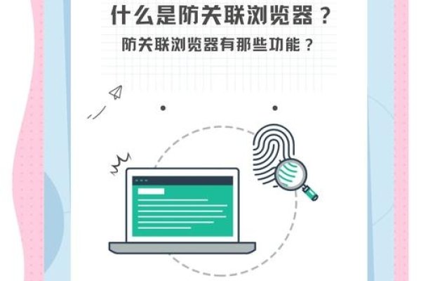 电商防关联浏览器，保护隐私，避免账号关联的工具利器-百挑一