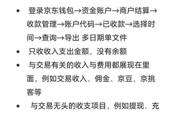 电商流水管理与对账技巧-百挑一