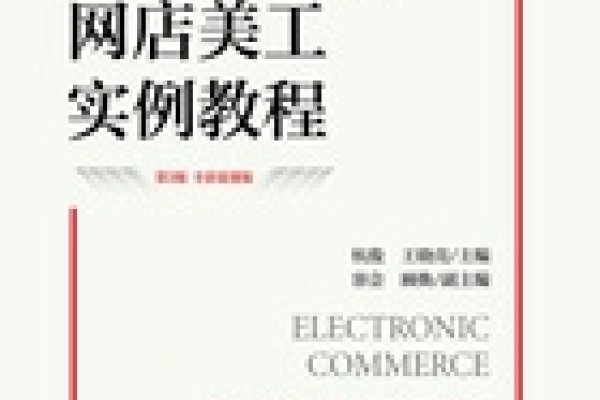 电商美工设计全流程解析-百挑一