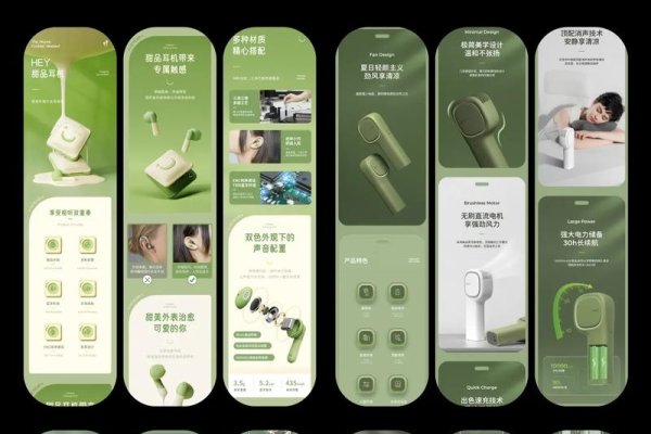 电商详情页免费模板-百挑一