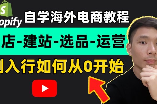 电商新手入门教程视频下载-百挑一
