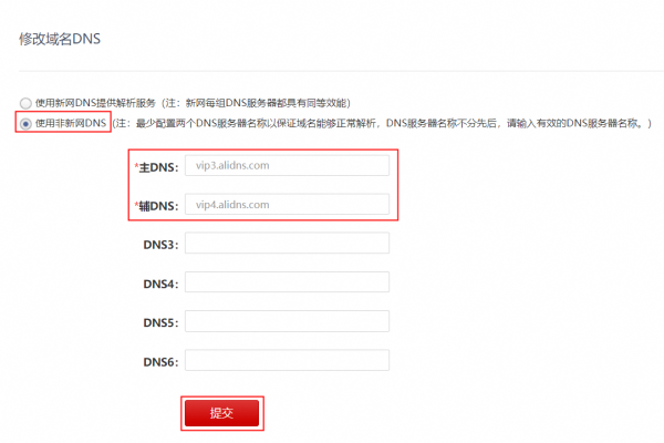 电视DNS设置方法指南-百挑一