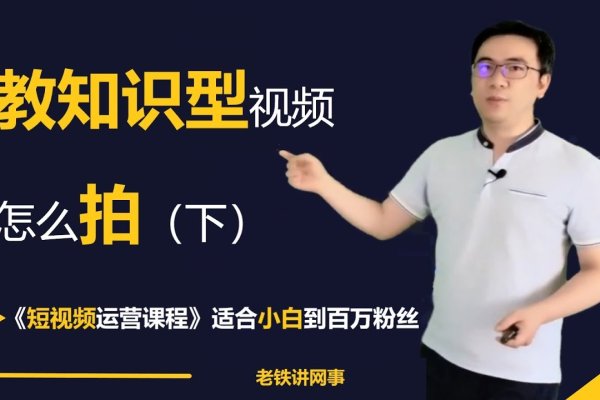 短视频运营初学指南-百挑一