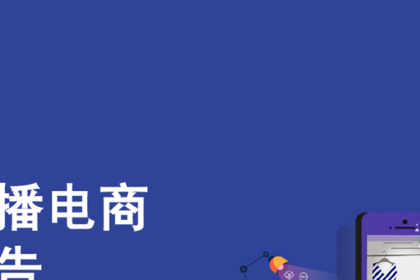 电商直播论文,现象、挑战与前景-百挑一