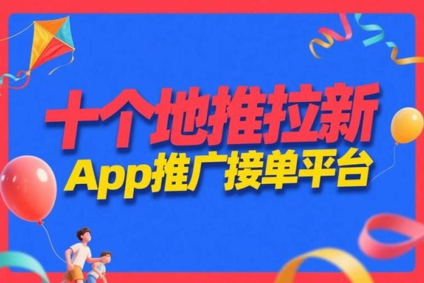 地推联盟接单平台的崛起与发展-百挑一