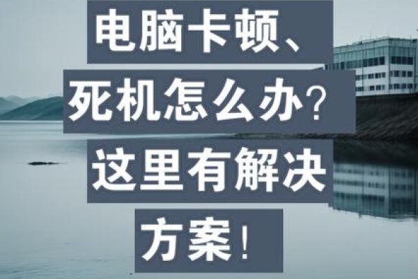 动态网页卡顿原因分析及解决策略标题建议，，电脑运行动态网页卡机问题解析与应对方案集萃。-百挑一
