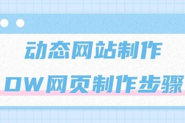 动态网站制作工具，提升开发效率与用户体验的利器-百挑一