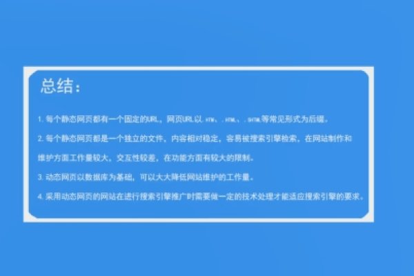 动态网站与静态网站的区别-百挑一