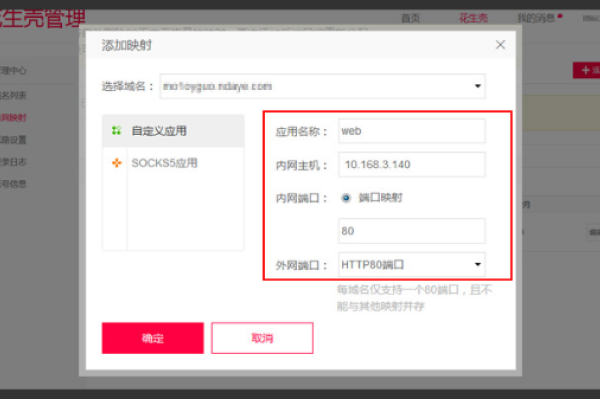 动态域名解析教程-百挑一