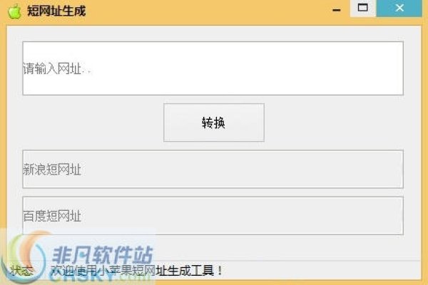 短网址生成器在线制作指南-百挑一
