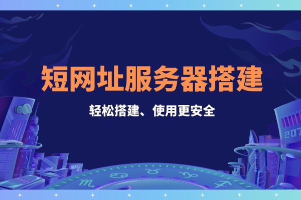 短网址缩短，革新网址管理的便捷之道-百挑一
