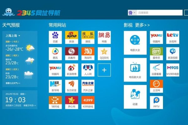 电脑版2345网址导航，便捷、高效的网络导航工具-百挑一