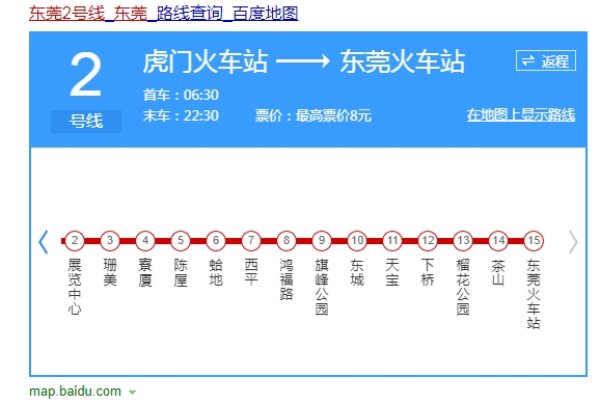 东莞地铁搭乘小程序推荐-百挑一