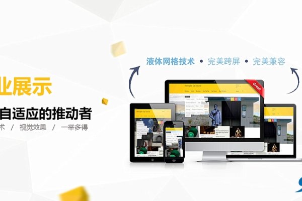 东莞企业网站类型概览-百挑一