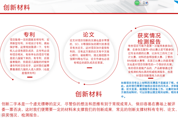 大学生创新创业项目计划书撰写指南-百挑一